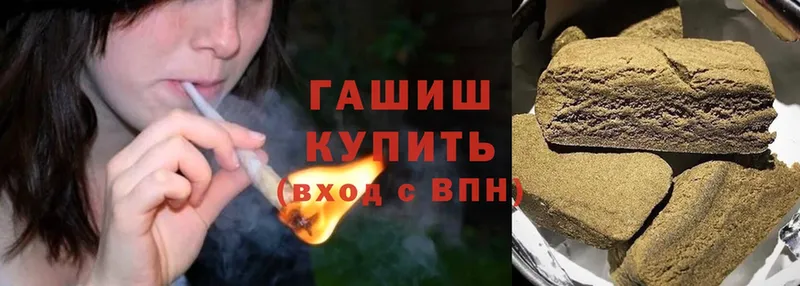 ГАШИШ hashish  Вязьма 