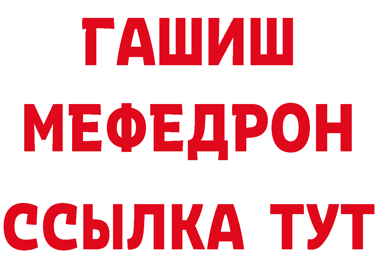 ГАШ Изолятор tor дарк нет кракен Вязьма